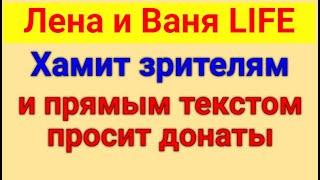 Лена и Ваня LIFE. Как Лиса.  Обзор влогов. 14 06 2023 Лена