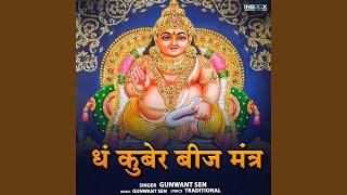 Dham Kuber Beej Mantra