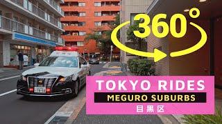 360° Ride Through Meguro Suburbs - 目黒区 - Tokyo, Japan 2020