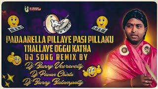 Padaarella Pillaye Oggu Katha Mix Dj Bunny Veeravelly Dj Pavan Chintu Dj Bunny Balampally