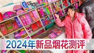 陪宝宝一起新品烟花大测评，每一款都让人惊呼，今天真是玩嗨了