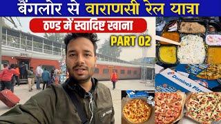 IRCTC e-Catering ka Swadisht khana * 22687 Bangalore to Varanasi train Journey