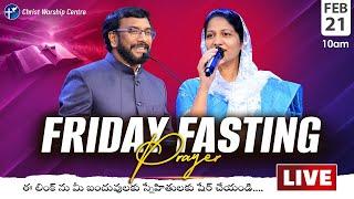 Friday Fasting Prayer | #Live | 21st Feb 2025 | Dr John Wesly  & Sis Blessie Wesly | #CWC