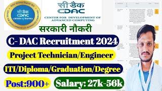 C-DAC Recruitment 2024 | Post -900 |Technician/Engineer | cdac New Vacancy 2024 | Salary -26k-45k