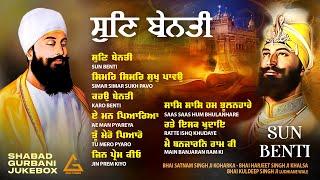 New Shabad Gurbani Kirtan 2024 JUKEBOX New Shabad Kirtan Sun Benti Non Stop Shabad Non Stop Gurbani