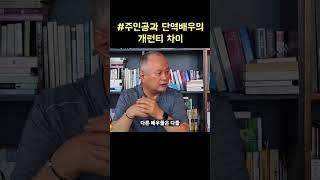 100배넘게 차이나는 배우개런티
