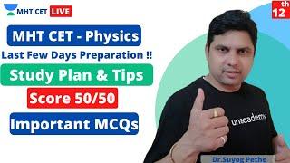 MHT CET : Physics | Score 50/50 | MHT CET Tips & Tricks | MHT CET Study Plan | Important MCQs