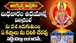 Hari Hara Sutha Ayyappa | Lord Ayyappa Latest Devotional Song | Telugu Bhakthi Songs