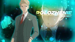 POLOZHENIE -LOID FORGER (EDIT/AMV)   #animeedit  #animeamv #spyxfamily