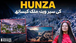 Explore Hunza, Gilgit-Baltistan With Veena Malik | Heaven On Earth | Discover Pakistan