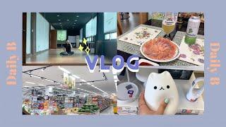 [Daily B]택배언박싱|엄마랑 마트투어|집밥 자랑하는 vlog