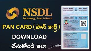 PAN Card Download Online | NSDL | Download Pan Card Online | Download Pan Card in Mobile