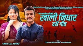 Khali Nidhar । खालि निधार | Prem Sapkota Sonu & Sima Nepali |  New Nepali Dashain Song 2081/2024