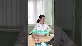 Как проверить инфекцию в домашних условиях?