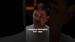 Главная Причина Ваших Проблем Это - ВЫ! | Маргулан Сейсембаев