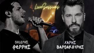 Θοδωρής Φέρρης,Χάρης Βαρθακούρης - Live Sessions