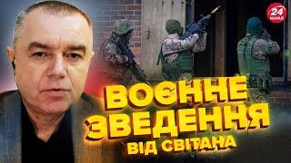 СВІТАН: РОЗГРОМ РФ у Курську! Є кадри БОЇВ. Мінус ГЕНЕРАЛ Путіна. Буданов ШОКУВАВ заявою