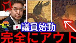 アサクリ問題に国会議員が動く！文化財を改変仕様で国際的騒動へ発展し笑えない状況へ、、、