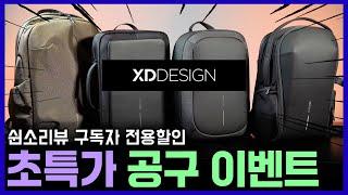 전 품목 말도 안 되는 가격으로 따왔습니다!! XD디자인 지금 바로 구매하세요