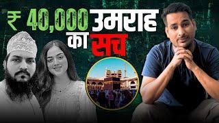 40k में उमराह का सच ! Bada Scam hone wala h @ArbaazVlogs