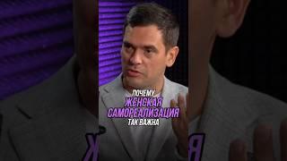 Почему женская самореализация так важна | Роман Сухинин