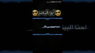 ابو قيصر