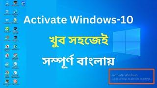 How To Activate Windows 10 Permanently For Free || Desktop And Laptop Bangla Tutorial 2024