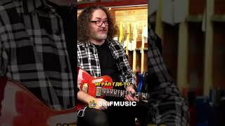 МАКСИМ ЛЕОНОВ ПРО ТЯЖЕЛЫЕ ГИТАРЫ | SKIFMUSIC.RU