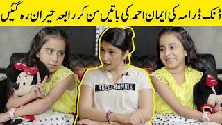 Child Star Emaan Ahmed Shocked Everyone | Emaan Ahmed First Interview | SB2G | Desi Tv