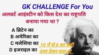 GK Questions || Gk In Hindi || Gk Questions and Answers || OK GK Gyan ||#gk #gkinhindi #youtube