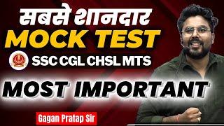 सबसे शानदार Mock Test for All SSC Exams By Gagan Pratap Sir #ssc #cgl #ssccgl #sscchsl