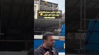 محاسبه دقیق هزینه اسکلت بتنی ، گام اول در پروژه‌های ساختمانی برای تضمین کیفیت و کاهش هزینه‌ها!