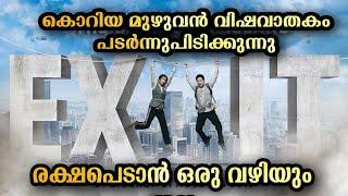 കൊറിയ മുഴുവൻ വിഷവാതകം പടർന്നുപിടിക്കുന്നു. ജീവനുംകൊണ്ട് നെട്ടോട്ടമോടുകയാണ് എല്ലാവരും