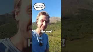 Такое есть и в России