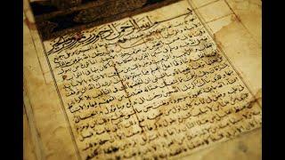 Africans In The Quran ( Part 2 )