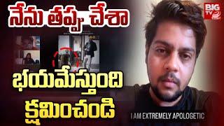 నేను తప్పు చేశా | Social Media Influencer Dallas Nageswara Rao Saying Sorry  | P Hanumanthu | BIGTV