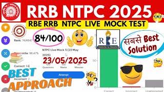 RBE NTPC LIVE MOCK TEST 23 MAY SOLUTION | Live Mock Analysis | Best Approach | RRB NTPC MOCK | NTPC