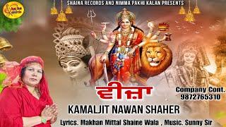 VISA  //  ਵੀਜਾ//full Video//kamaljt Nawan Shahar// SHAINA RECORDS  // New bhet 2023