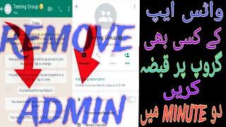 How To Remove Group Admin | Remove Group Creator | How To Whatsapp Group Admin Remove |Description