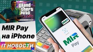 Плати айфоном |Российская GTA | Что с Nokia?