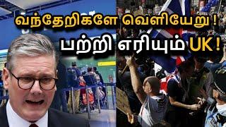 UK | UK Protest | Anti Immigration Protest UK | UK Riots Explained in Tamil