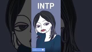 [MBTI] 16가지 MBTI 유형 #mbti #스타일