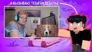 Пятёрка смотрит реакцию Мамы на [5opka -  Емеля]