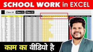 How To Maintain School Fee in Excel 2022 | School Fee Management in Excel | School Work in excel