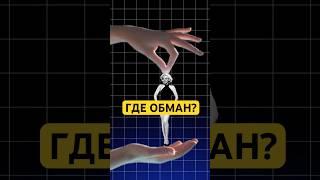 Как вас обманывают клиники