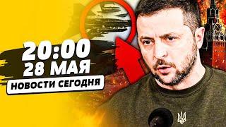 СРОЧНО от ЗЕЛЕНСКОГО! СЕКРЕТНОЕ ОРУЖИЕ ВСУ: НЕОЖИДАННО! ПУТИНА ПРОСТО РАЗМАЗАЛО! | НОВОСТИ СЕГОДНЯ