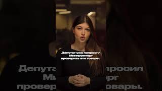ДЕПУТАТ ПРИЗВАЛ ЗАЩИТИТЬ ДЕТЕЙ ОТ АНИМЕ-ИГРУШЕК | Крупник попросил Минпромторг провести проверку