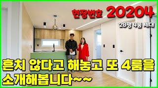 방 4개!! 서대문구 북가좌동 포룸 신축빌라 [빌라앱] 20204