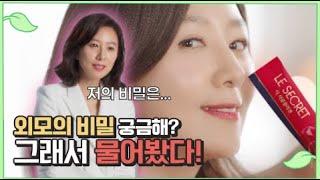 김희애 리즈의 비밀 너무 궁금하니까, 그래서 물어봤다!