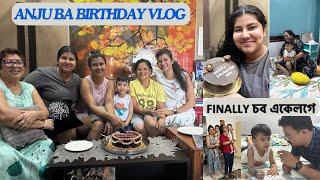 FINALLY চব একেলগে | AJNU BA BIRTHDAY NE AMAR  SONDEH HOISE  | PRAYASHI VLOGS